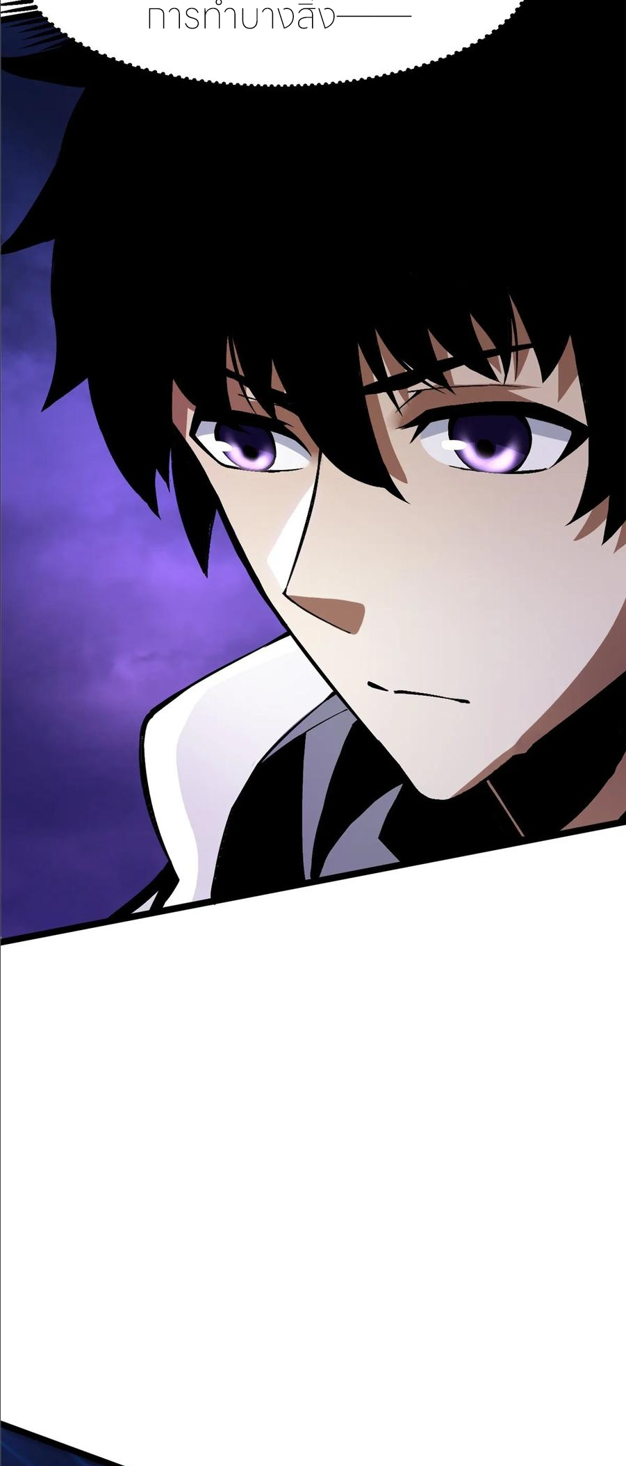 ไม่อยากเรียนทักษะ แห่งคำสาปเลย! ตอนที่ 96 หน้า 9