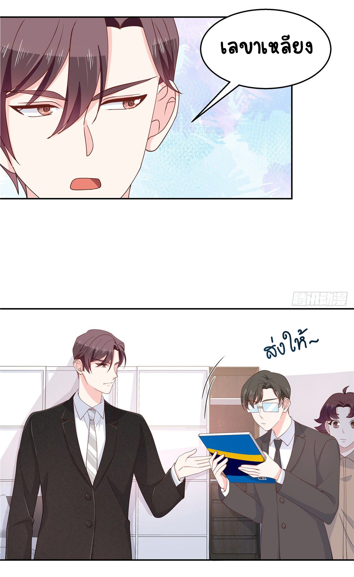 เจ้าชายโรงเรียนแห่งชาติเป็นเด็กผู้หญิง ตอนที่ 81 หน้า 12
