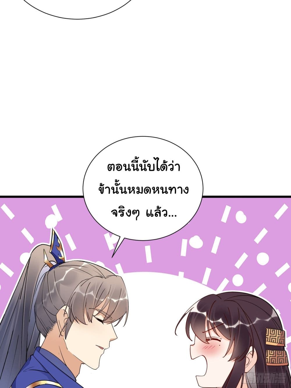 Cultivating Immortality Requires a Rich Woman-บำเพ็ญเซียนต้องมีเศรษฐีนีเป็นพี่เลี้ยง ตอนที่ 2 หน้า 28