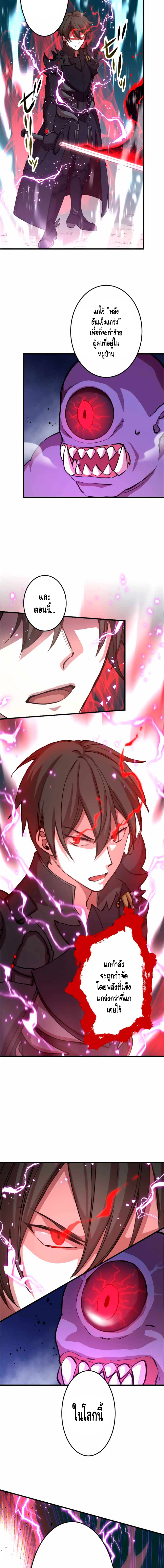 Level Drain ตอนที่ 18 หน้า 2