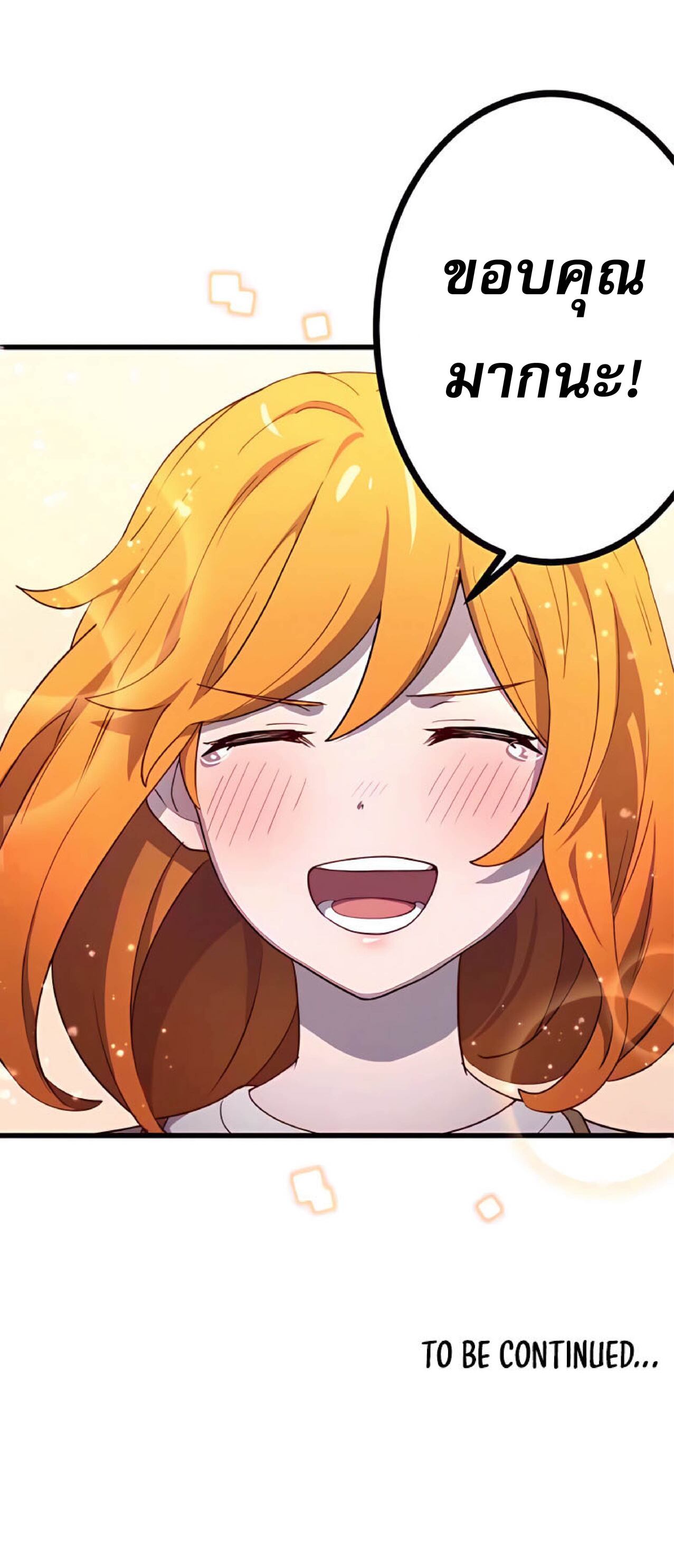 การกลับชาติมาเกิดของจอมเวทย์ต้องห้าม (Reincarnation of the Forbidden Archmage) ตอนที่ 13 หน้า 40