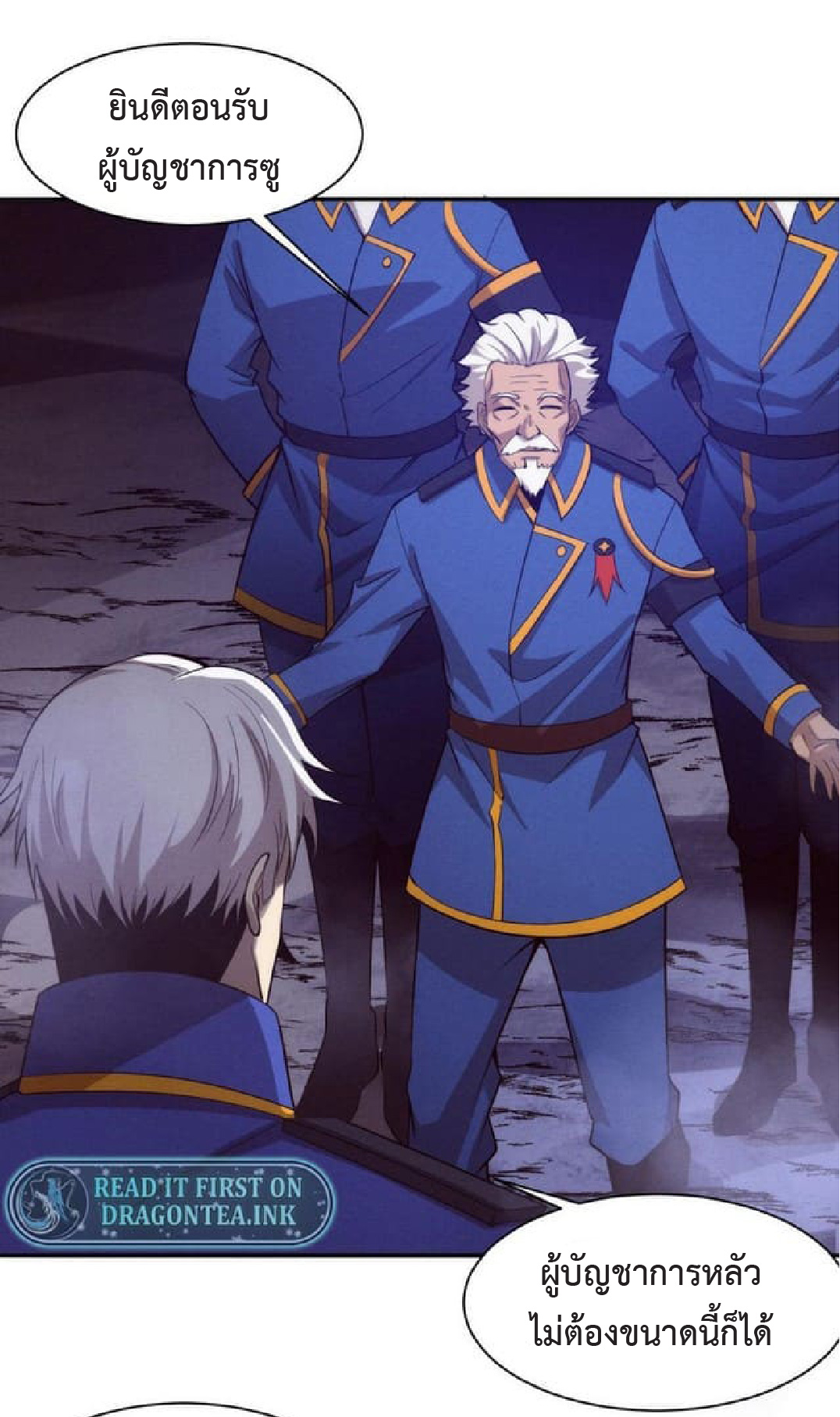 the frenzy of evolution การวิวัฒนาการที่บ้าคลั่ง ตอนที่ 91 หน้า 6