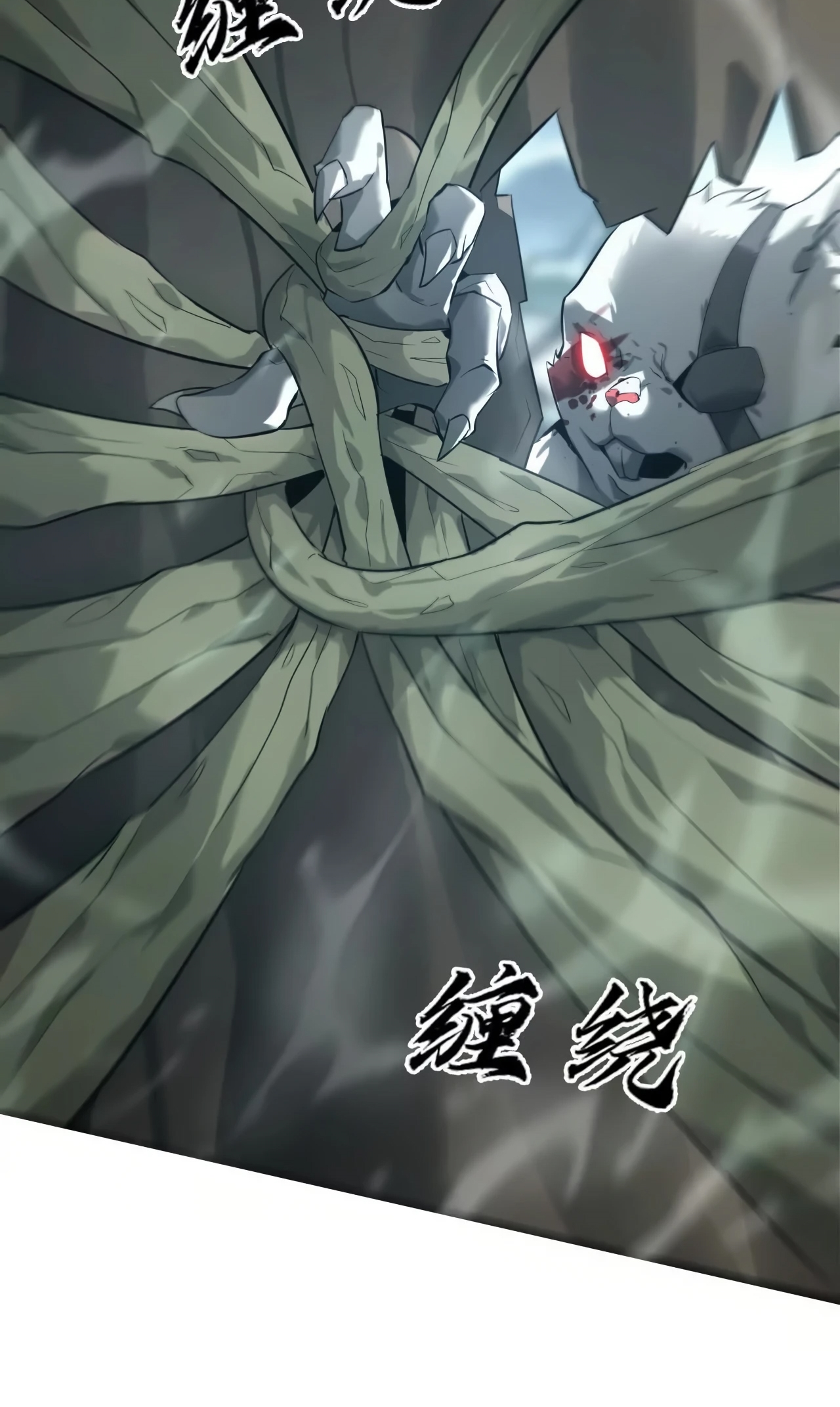 ยอดคน ณ โลกออนไลน์ ตอนที่ 5 หน้า 72