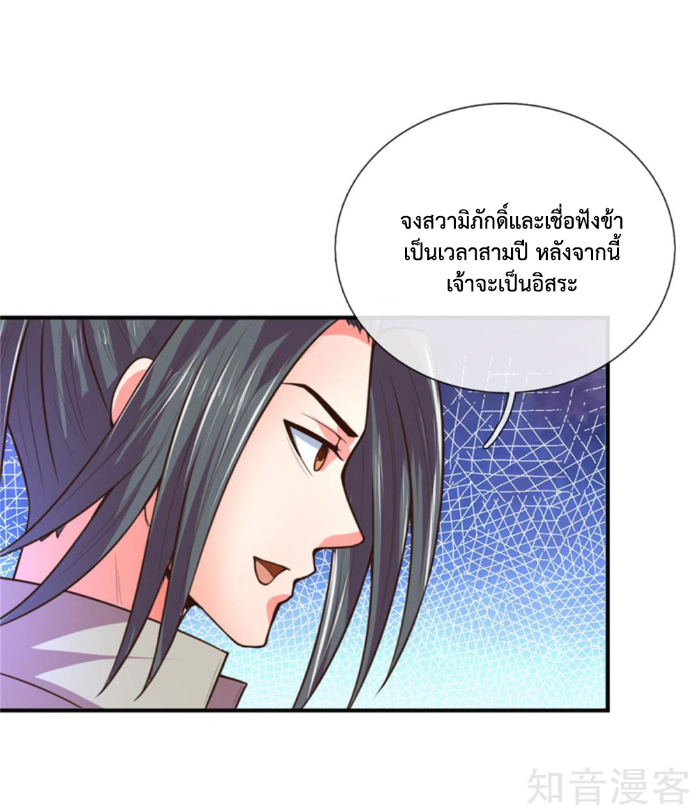 การกลับมาของเทพทำลายล้าง ตอนที่ 91 หน้า 11