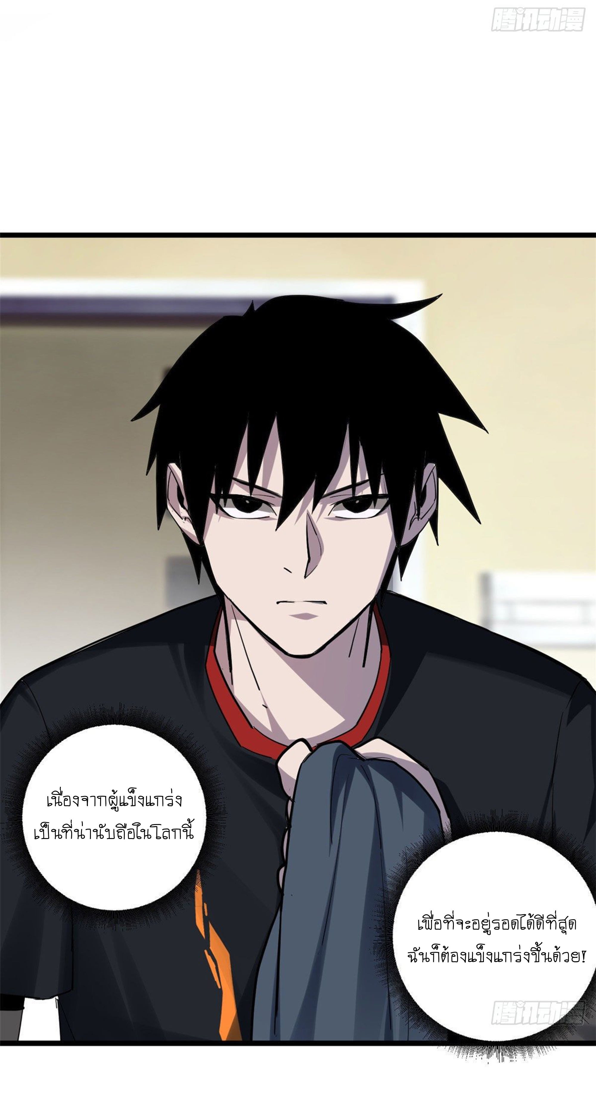 Super god pet shop - ร้านค้าสุดยอดสัตว์เลี้ยงระดับพระเจ้า (ชนจีน) ตอนที่ 2 หน้า 12