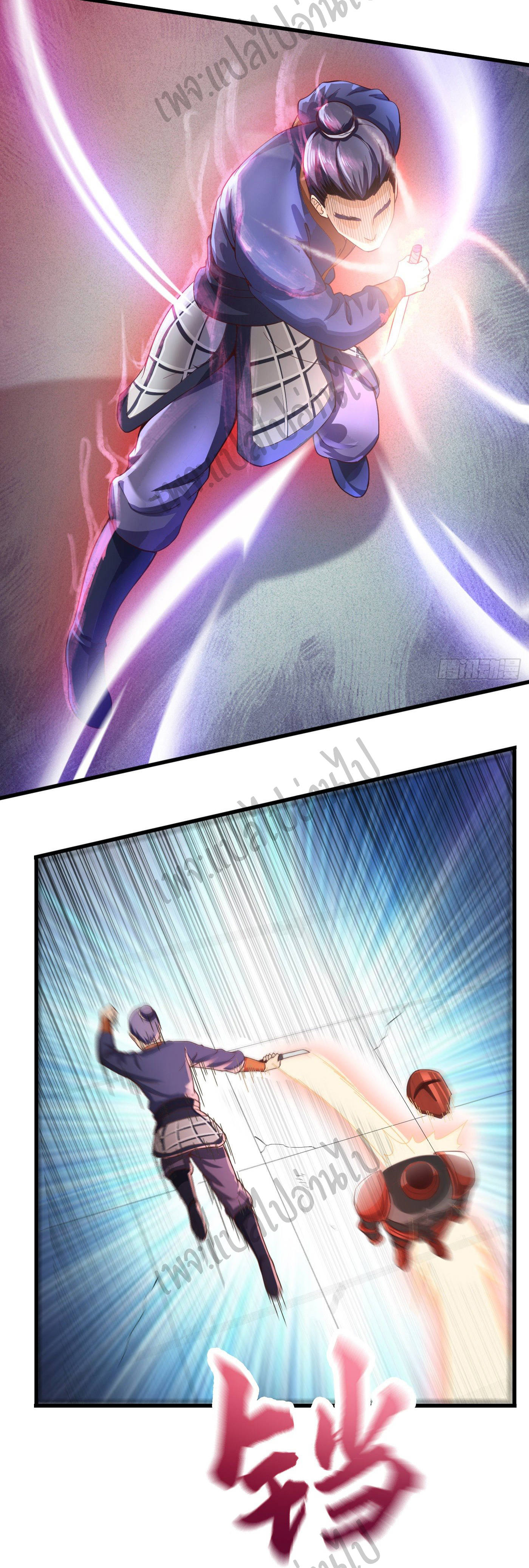 Valkyrie Supreme ตอนที่ 41 หน้า 14