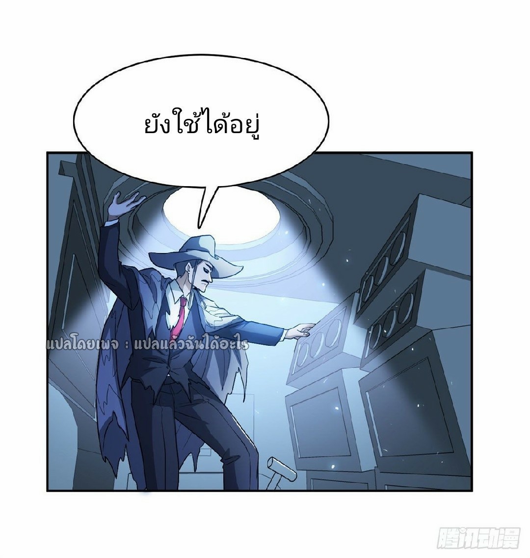 การเกิดใหม่ของพระเจ้ากับระบบผลาญเงินสุดกาว ตอนที่ 101 หน้า 27