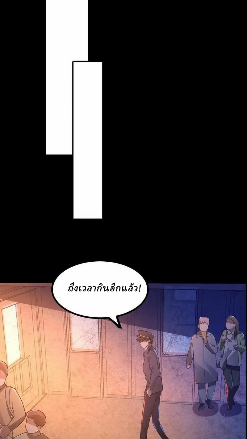 SSS-rank Invincible War God ตอนที่ 26 หน้า 18