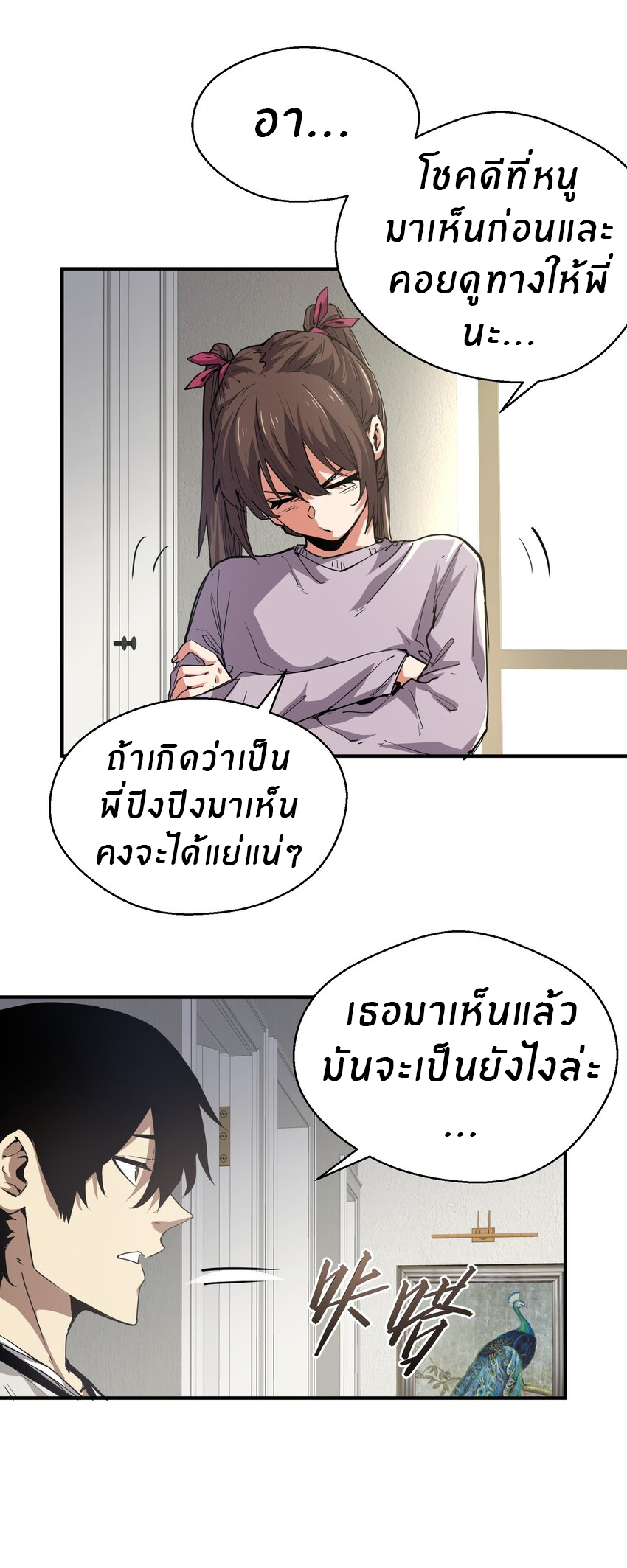 (ทันต้นฉบับ)The catastrophe of the doomsday, the rebirth of me turned the whole family into a boss! ตอนที่ 15 หน้า 4