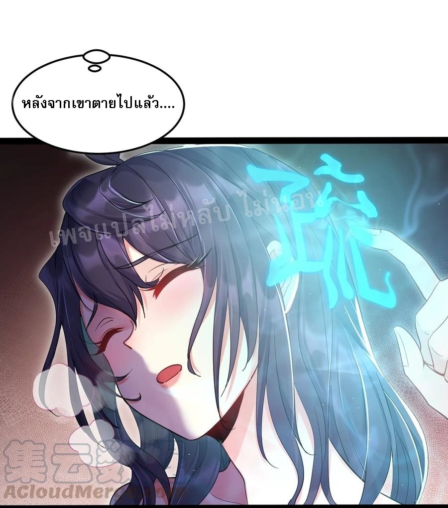 ดันเกิดใหม่เป็นสุดยอดวายร้ายหมายเลขหนึ่ง ตอนที่ 5 หน้า 41