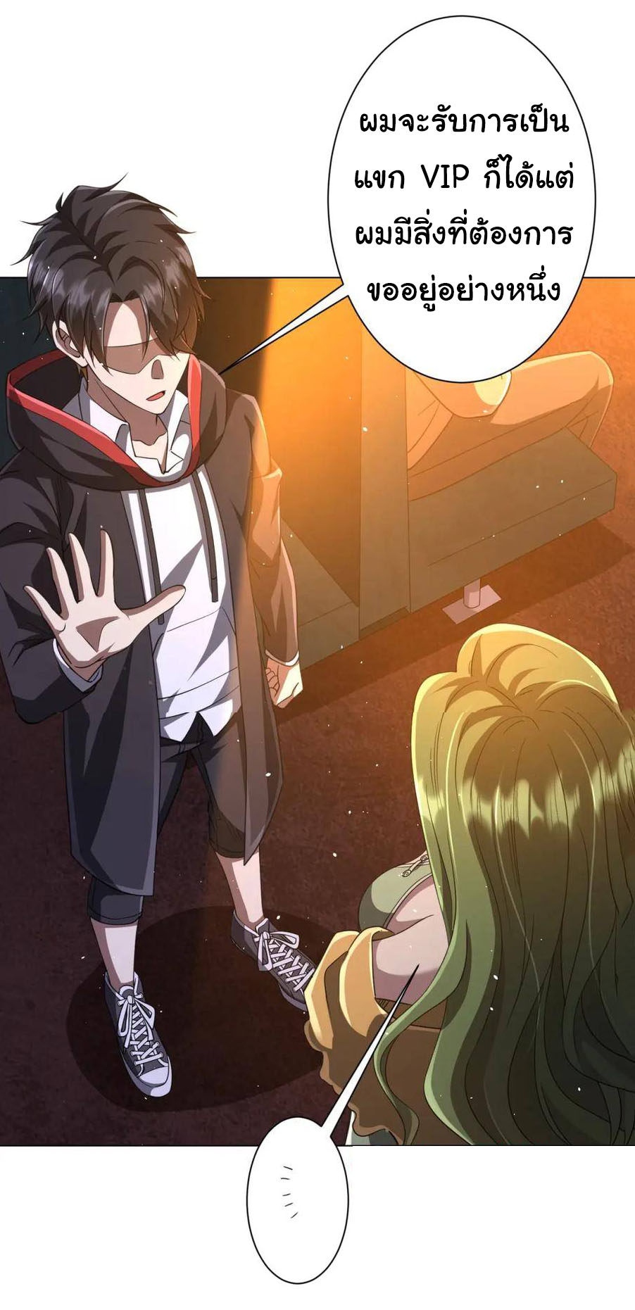 Start with trillions of coins ตอนที่ 36 หน้า 41