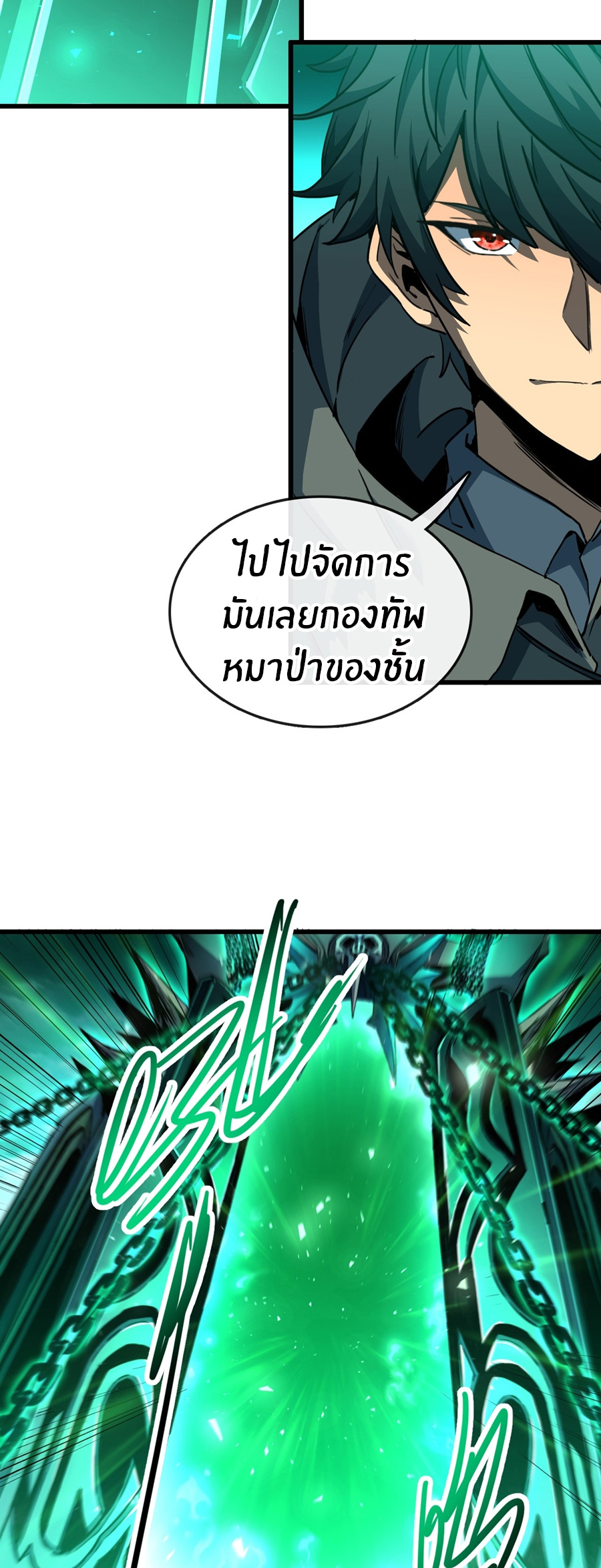 นักอัญเชิญ ในโลกกลายพันธุ์ ตอนที่ 3 หน้า 31