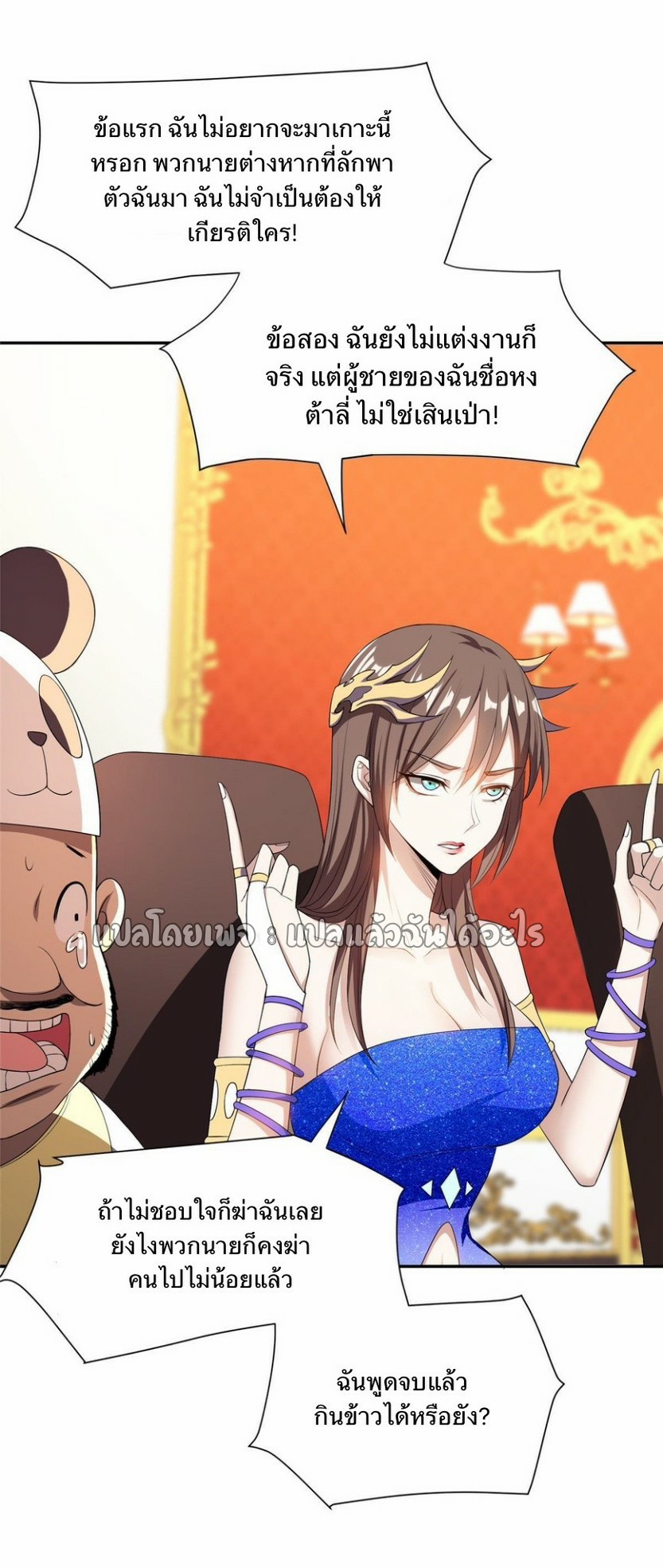 การเกิดใหม่ของพระเจ้ากับระบบผลาญเงินสุดกาว ตอนที่ 158 หน้า 6