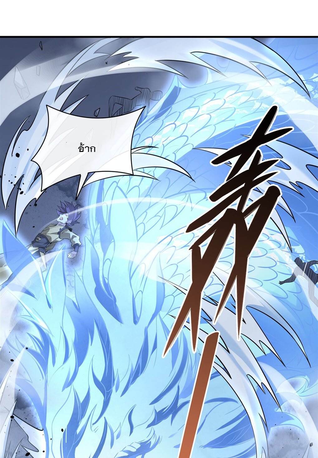 ศิษย์ของข้าล้วนมีอนาคตที่ยิ่งใหญ่ (ชนจีน) ตอนที่ 99 หน้า 11