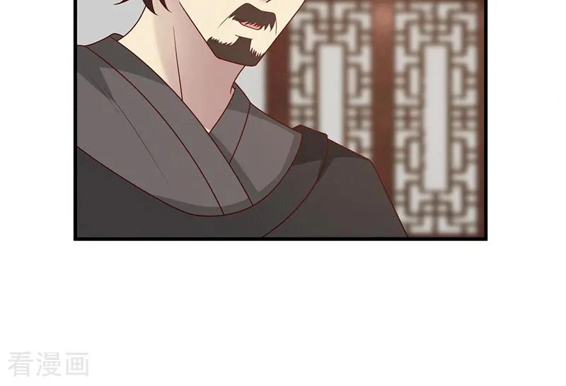 Chaos Alchemist (วิบัติการณ์เทพเซียนโอสถ) ตอนที่ 83 หน้า 44