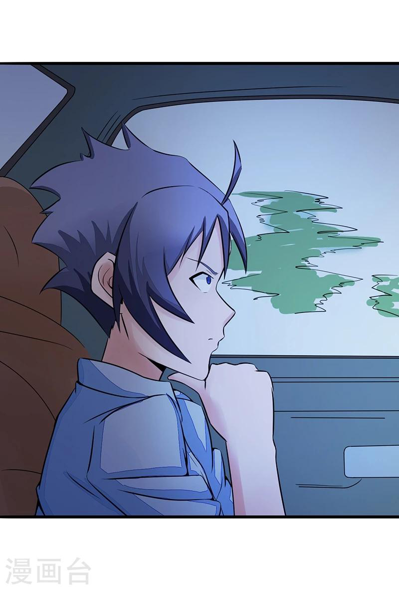 Abrí las puertas de el infierno ข้าเปิดแดนยมโลก ตอนที่ 42 หน้า 13