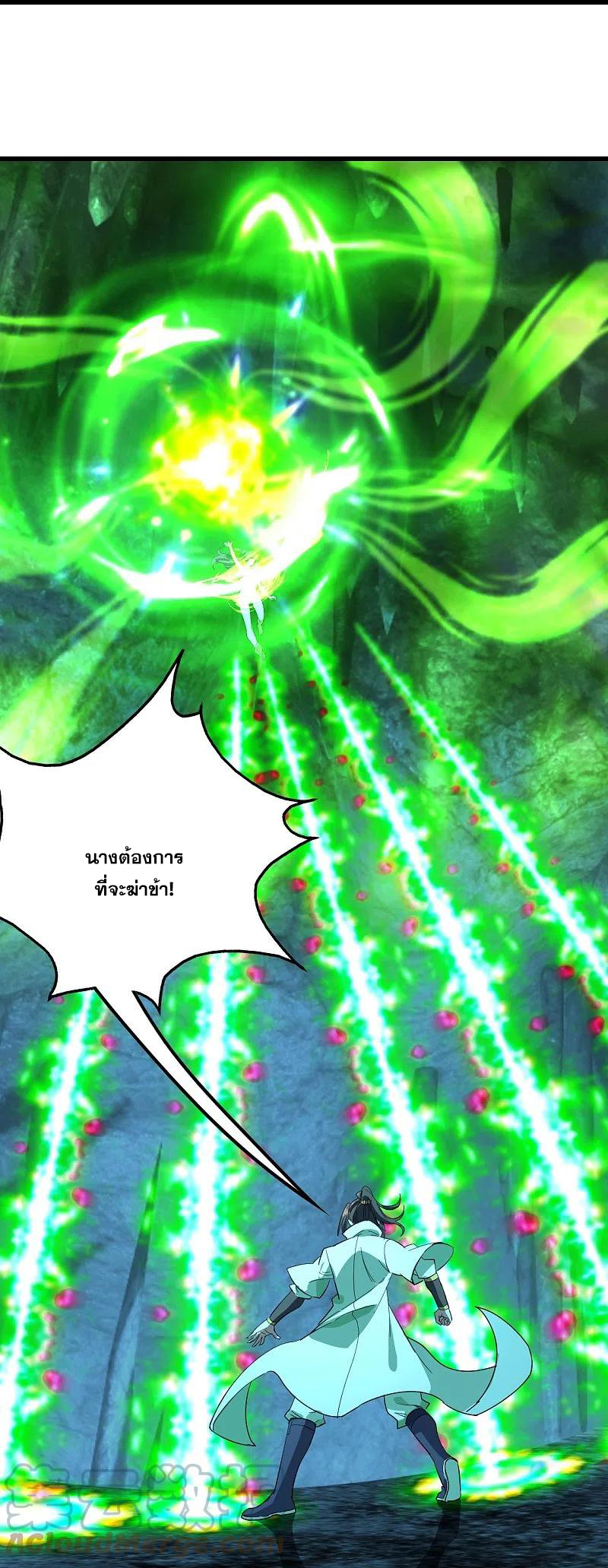 เทพอสูรสยบฟ้า ตอนที่ 234 หน้า 18