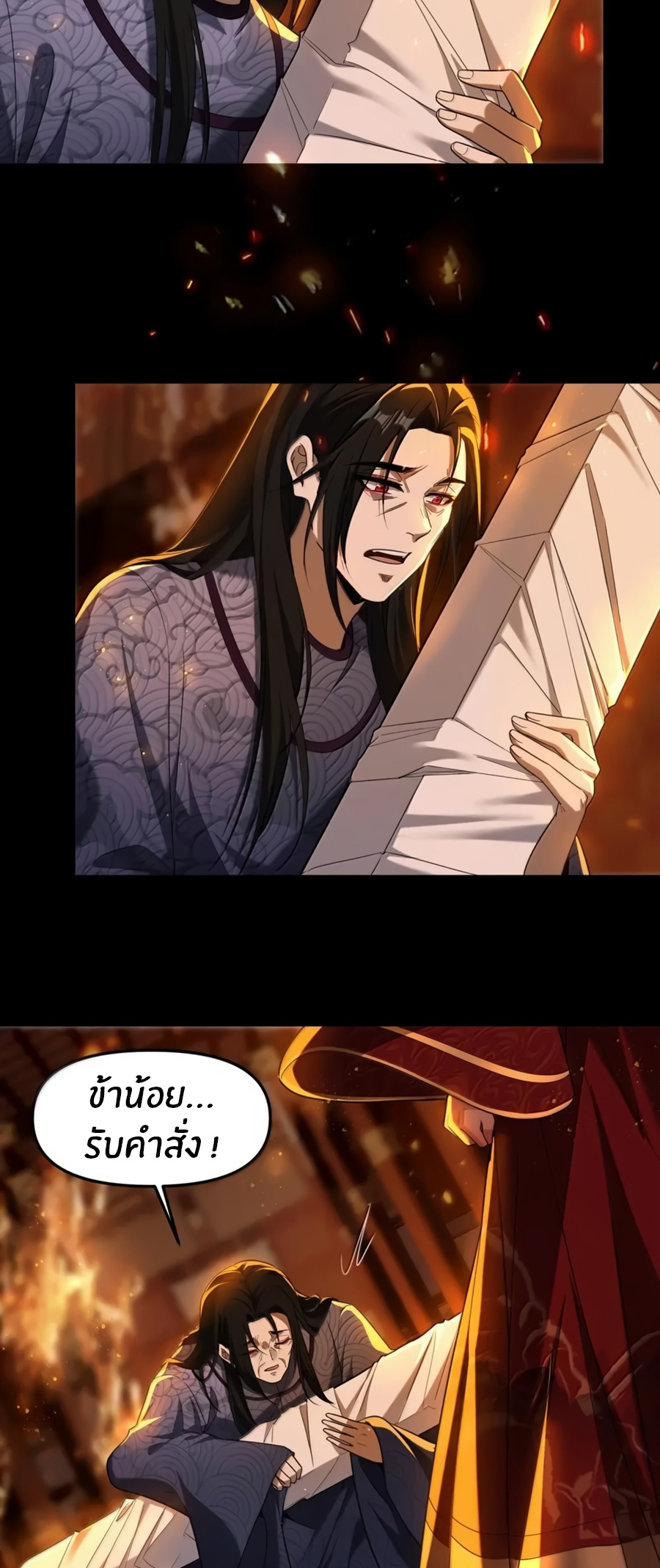 During the live broadcast, I proposed to the female ghost - she really agreed?! ตอนที่ 85 หน้า 13