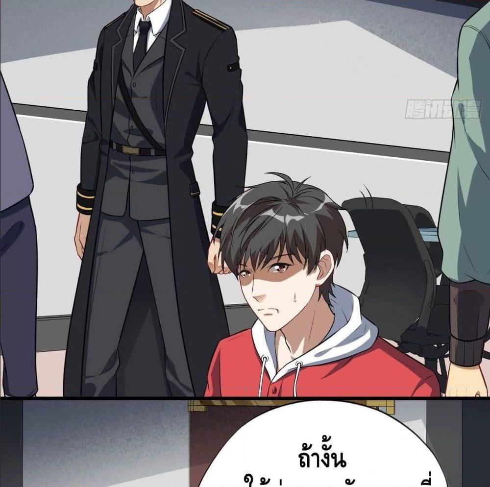 High energy strikes ตอนที่ 15 หน้า 27