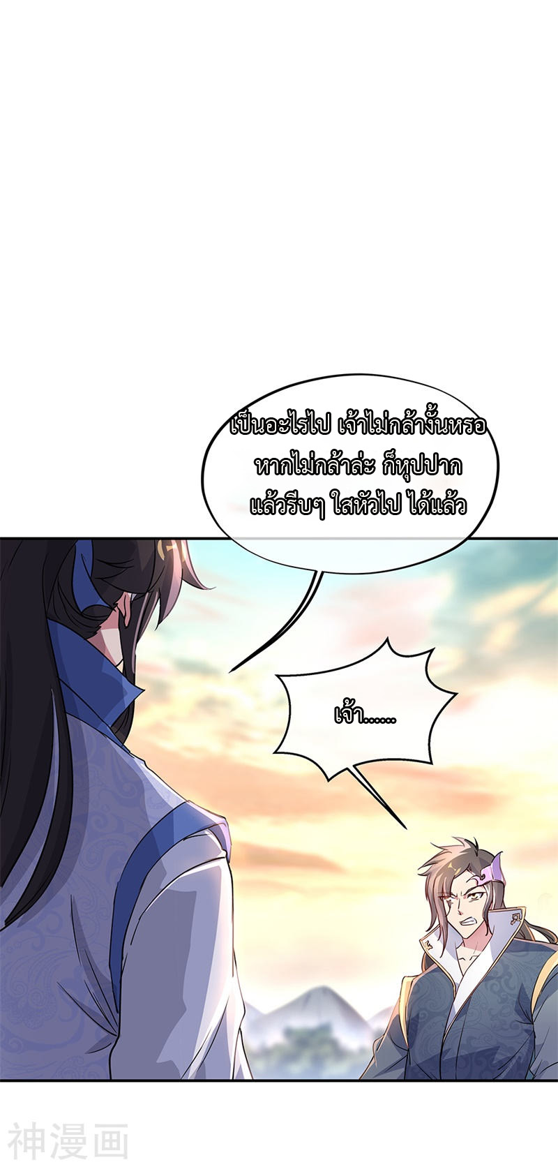 peerless battle spirit ตอนที่ 167 หน้า 5