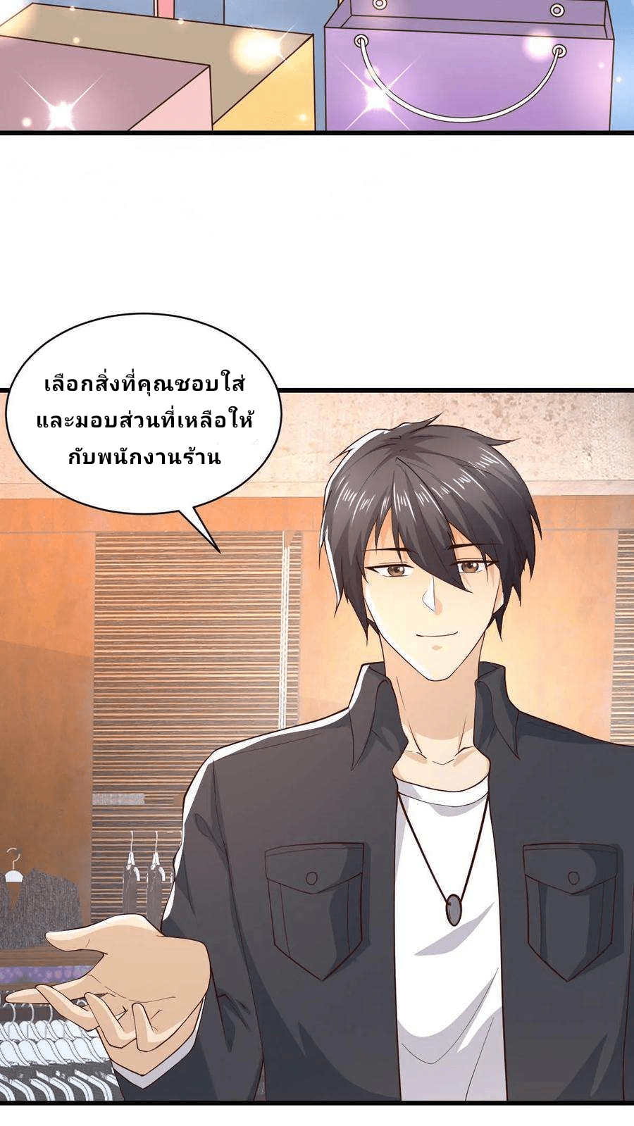 The Wolf King of War-ราชาหมาป่าเทพแห่งสงคราม ตอนที่ 6 หน้า 10