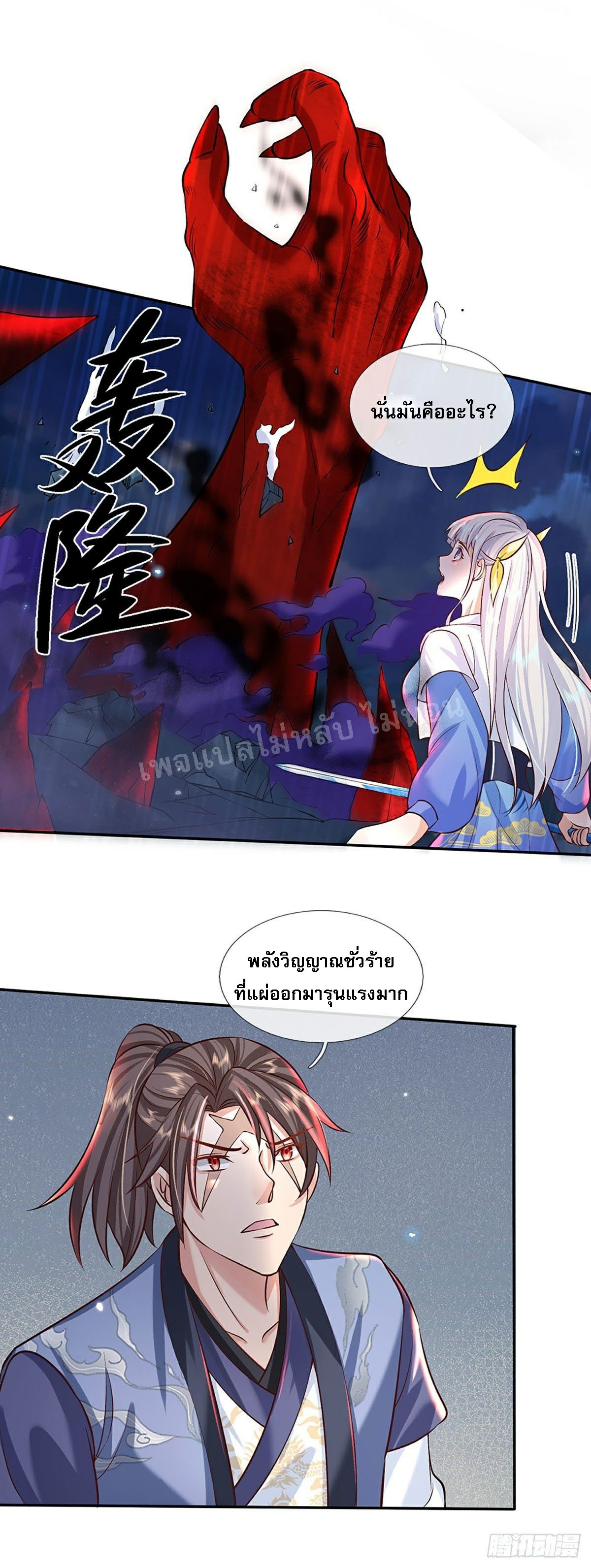 ราชันย์เทพยุทธ์มังกรผงาดฟ้า ตอนที่ 68 หน้า 14