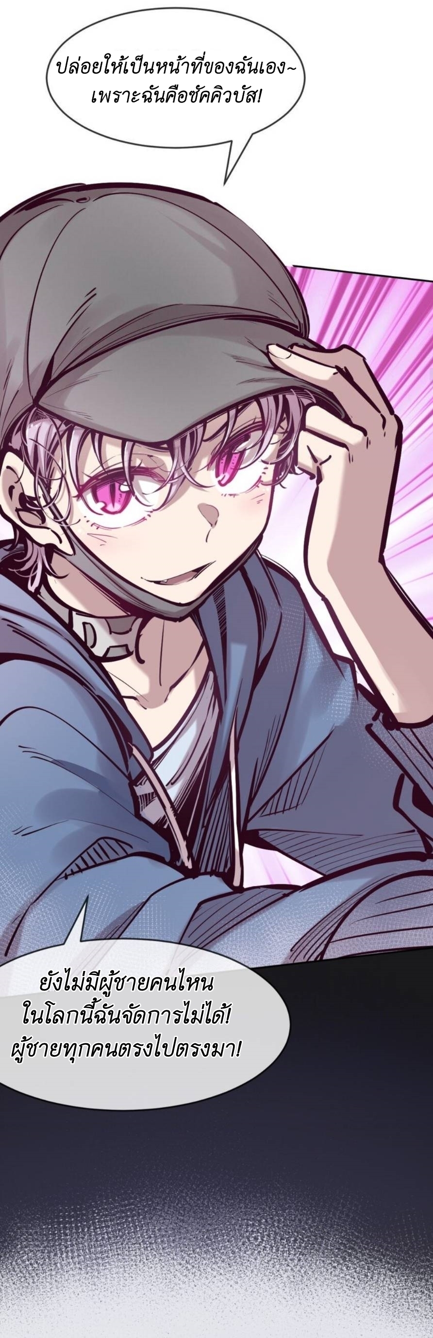 Demon x Angel can't get along! ตอนที่ 81 หน้า 19