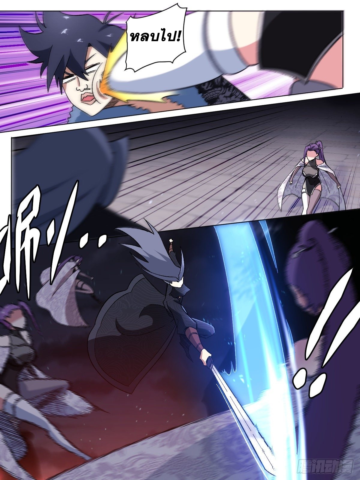 ผมเป็นเจ้าพ่อในต่างโลก ตอนที่ 19 หน้า 6