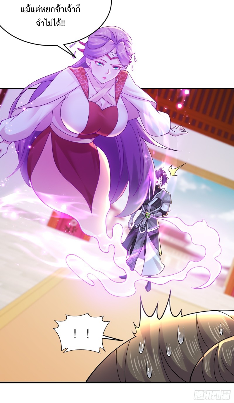 ฮาเร็มศิษย์พี่สาวทั้งเจ็ดของผมนะค้าบ ตอนที่ 10 หน้า 18