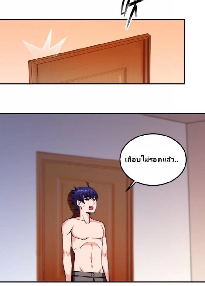 การกลับมาของผู้ปกครองอาณาจักรอมตะ  ชนจีน ตอนที่ 8 หน้า 20