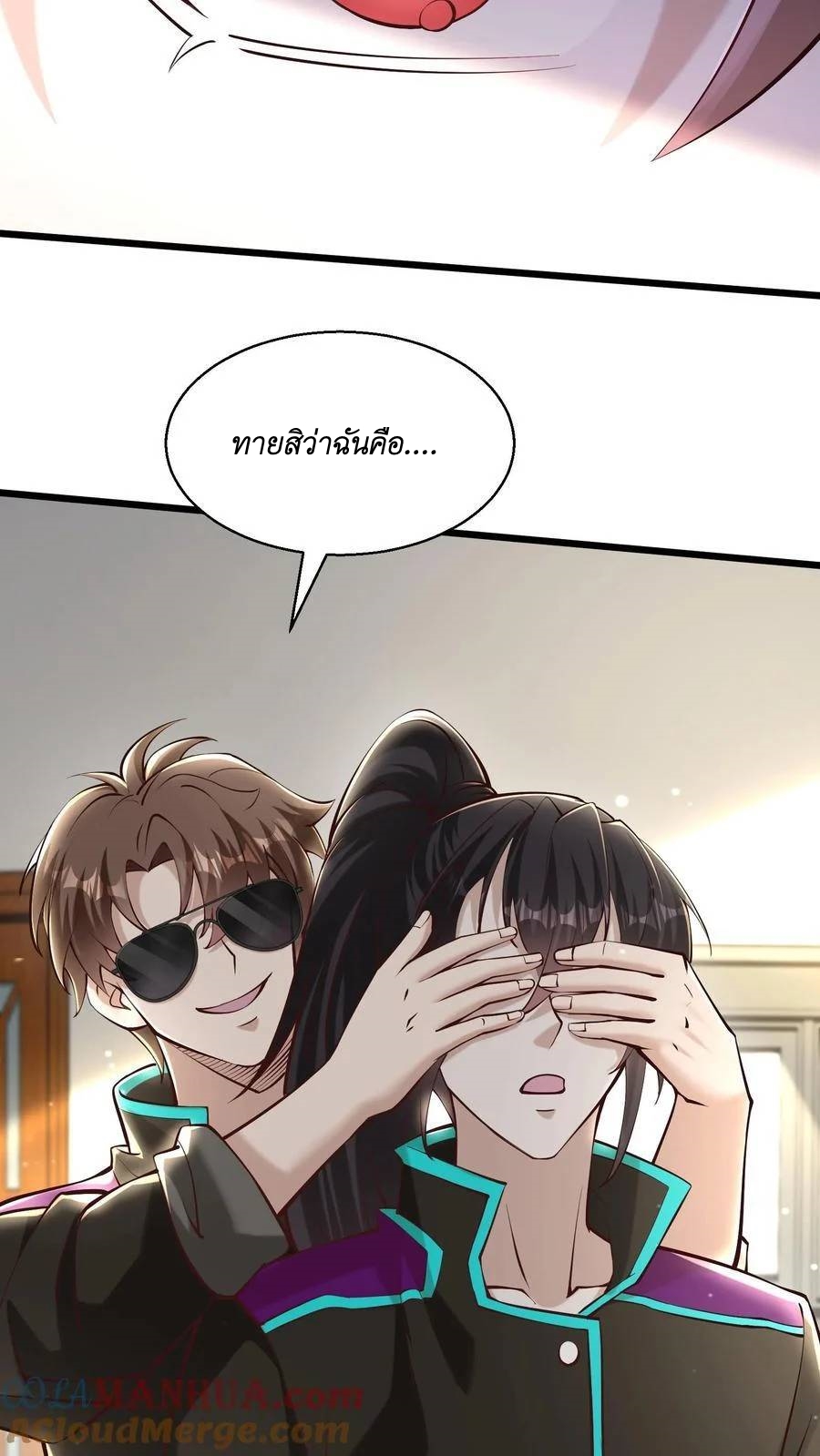 I Accidentally Became Invincible While Studying With My Sister ตอนที่ 41 หน้า 13