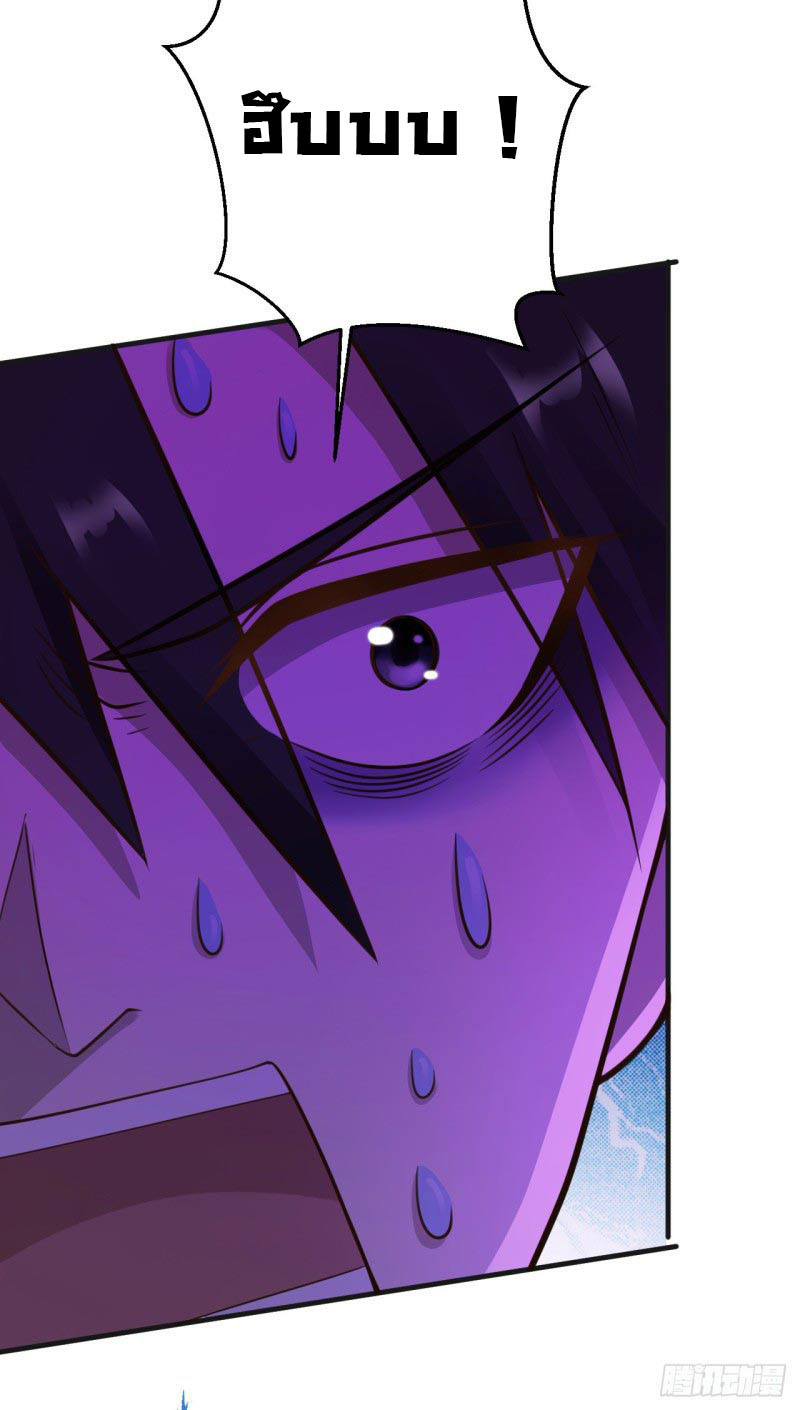 ยัยผู้หญิงคนนี้ ก็คือแฟนสาวของผม ตอนที่ 22 หน้า 18