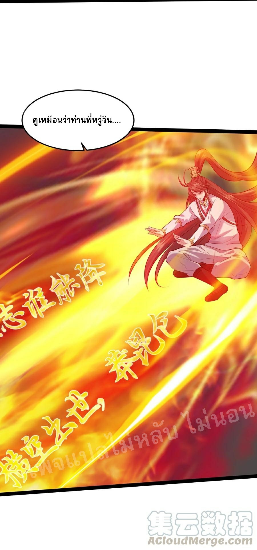 ดันเกิดใหม่เป็นสุดยอดวายร้ายหมายเลขหนึ่ง ตอนที่ 24 หน้า 41