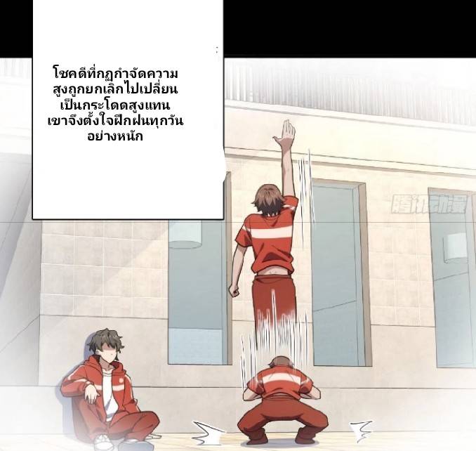 ภรรยาของผมเป็นเทพเซียนที่อยู่มานับพันปี ตอนที่ 13 หน้า 24