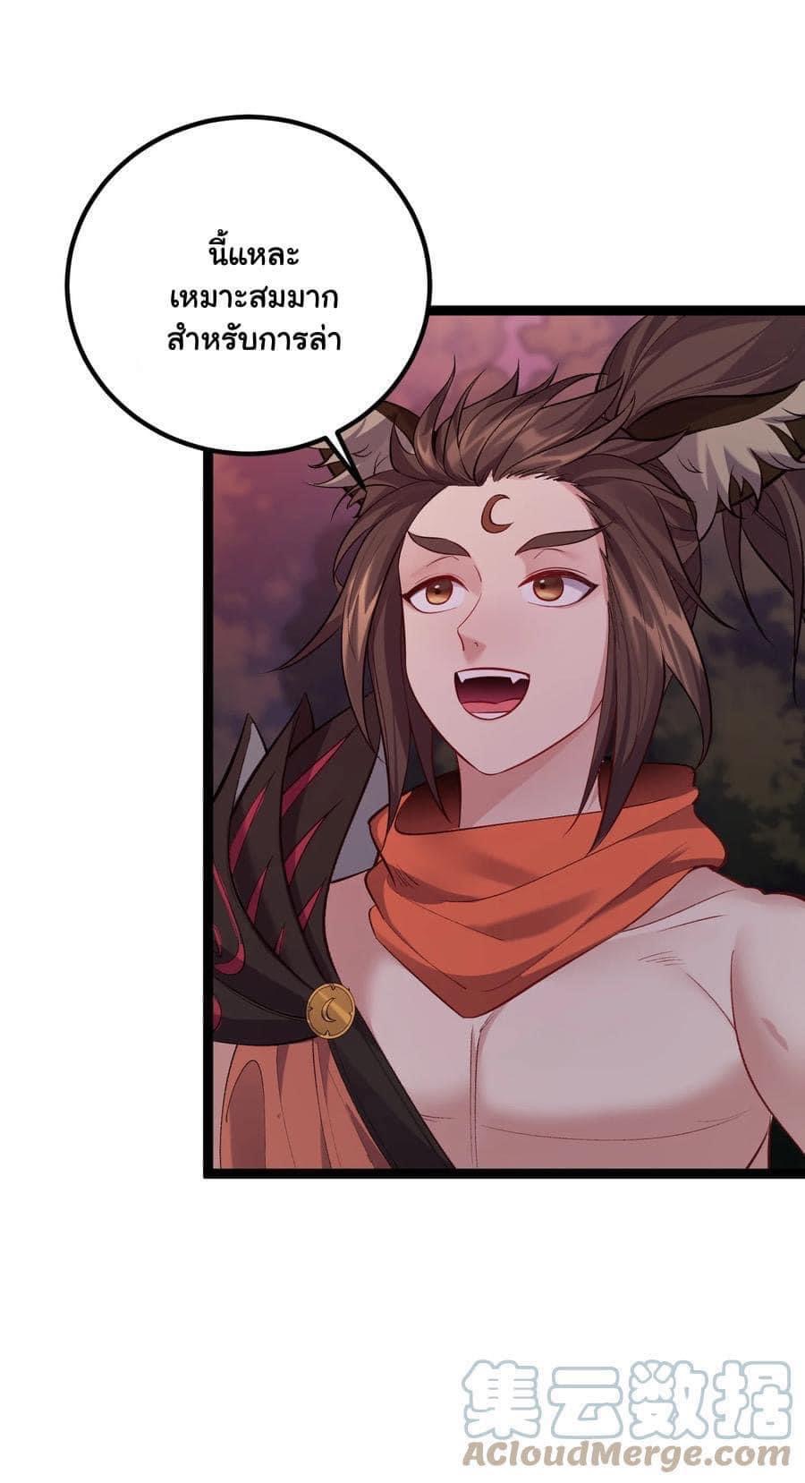 เทพวายร้ายกลับชาติมาเกิดใหม่ ตอนที่ 94 หน้า 6