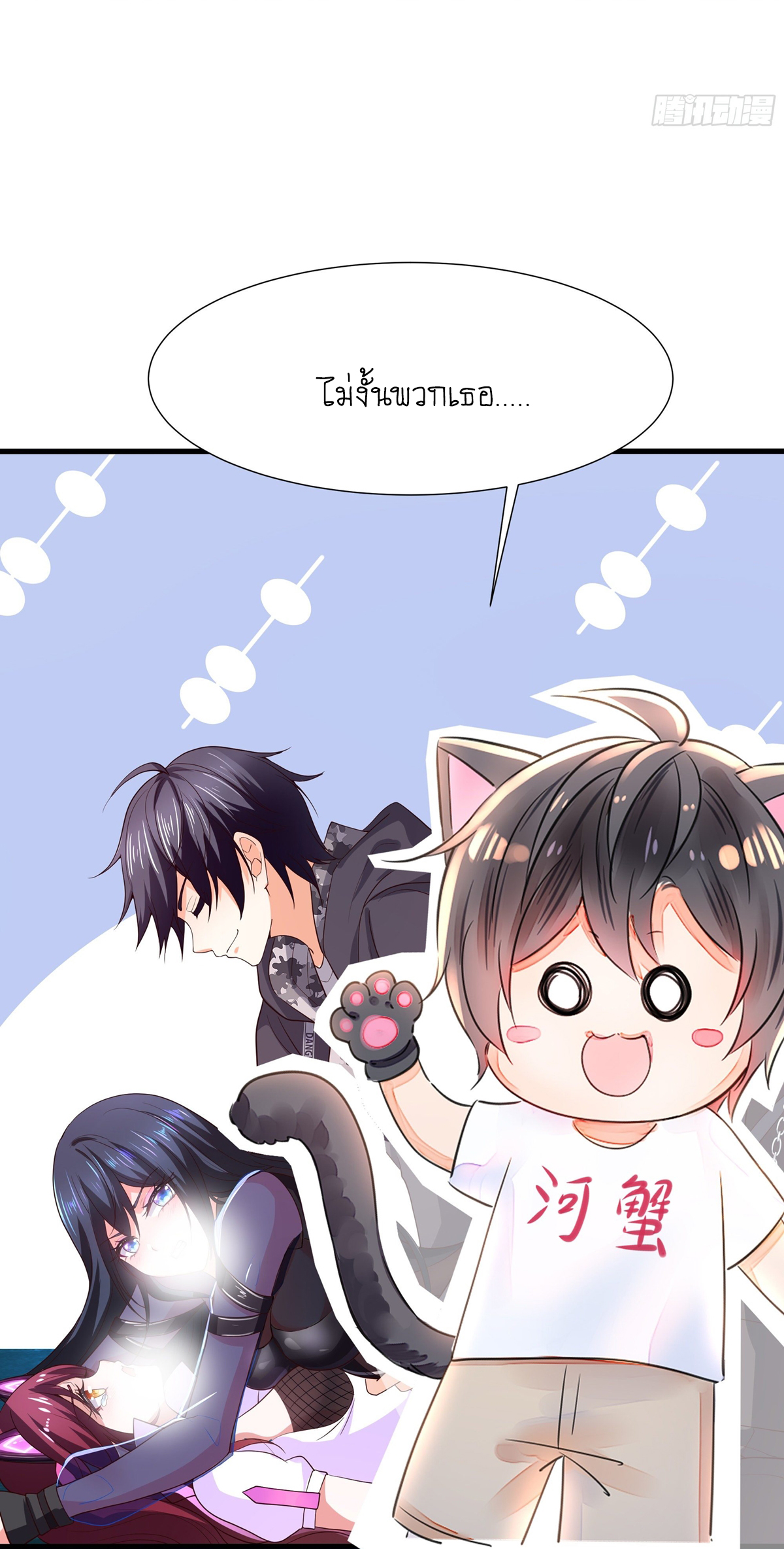 King of Hell ราชาแห่งยมโลก ตอนที่ 17 หน้า 12