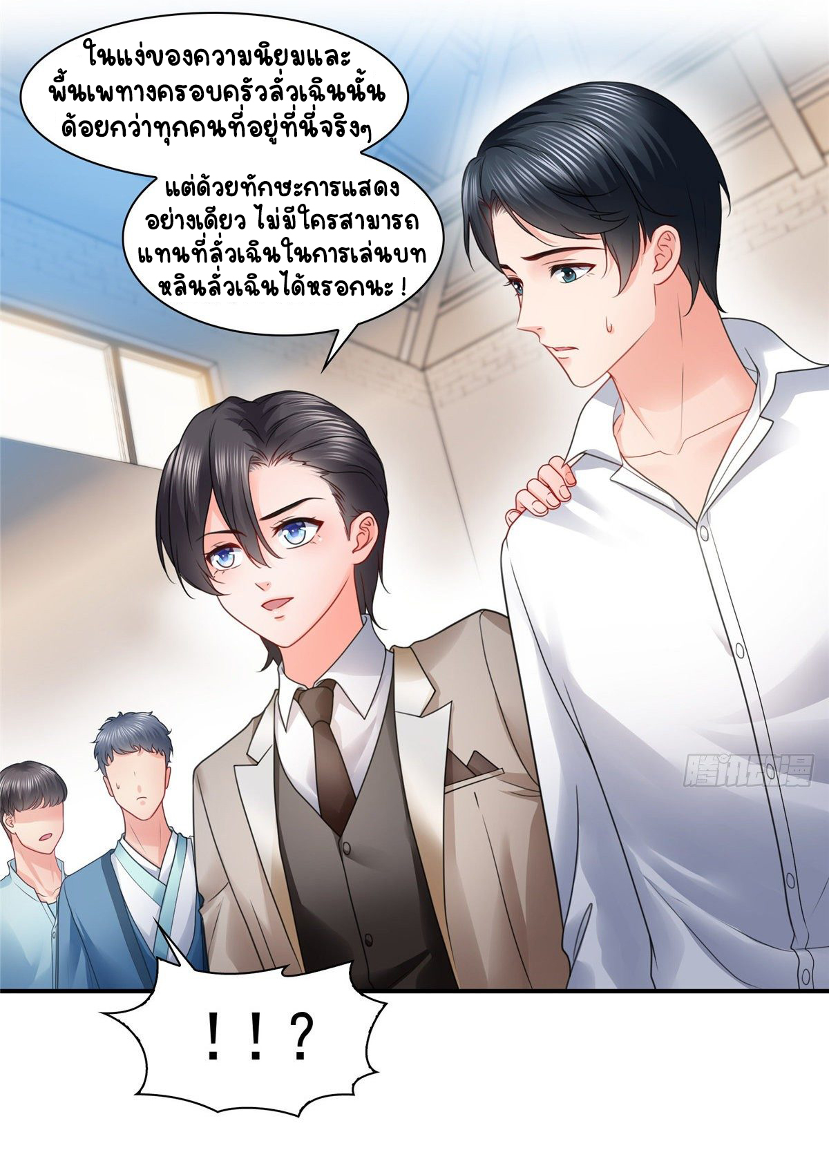 (ชนจีน)Perfect Secret Love The Bad New Wife Is a Little Sweet ตอนที่ 118 หน้า 3
