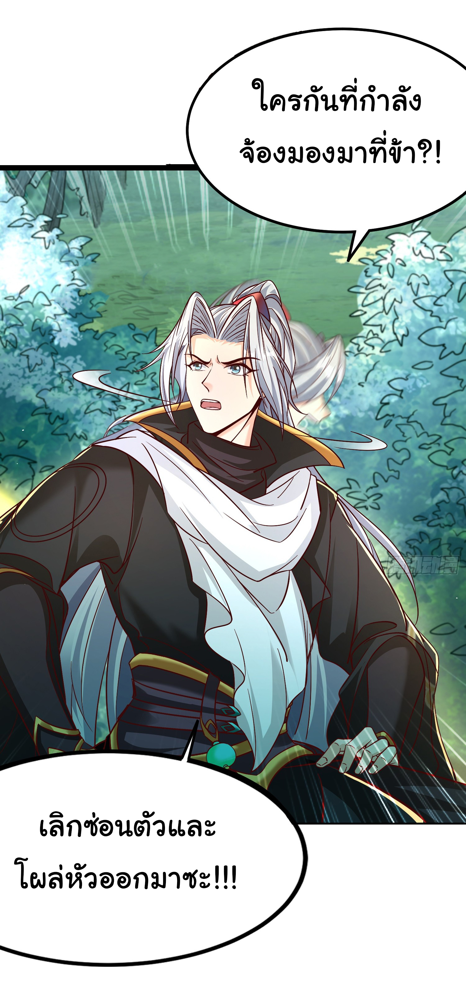 My Seven Sisters Are Peerless พี่สาวทั้ง 7 ของฉันไ่ม่มีใครเทียบได้! ตอนที่ 10 หน้า 8