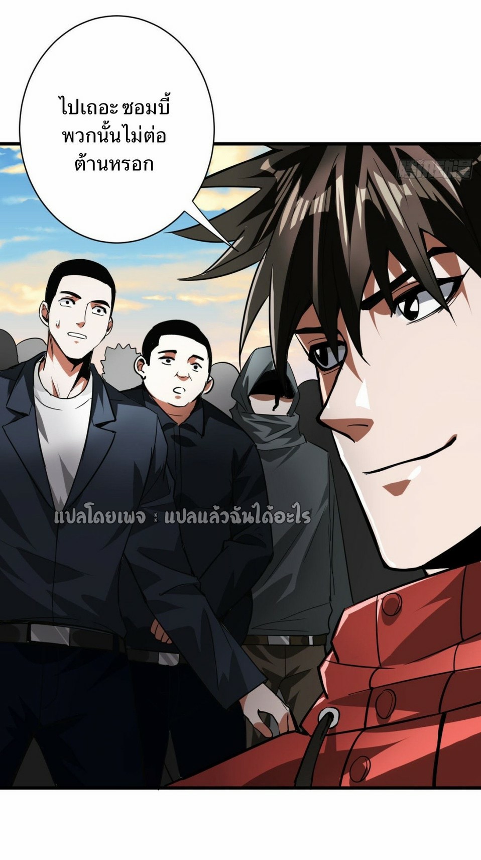 รูเล็ตเวิลด์ สุ่มไอเทมเอาชีวิตรอด ตอนที่ 111 หน้า 39