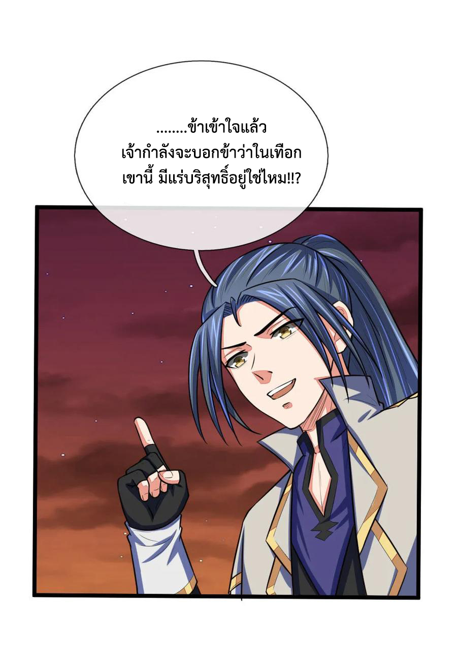 |.ตำนานราชันย์เทพสวรรค์ ตอนที่ 118 หน้า 17