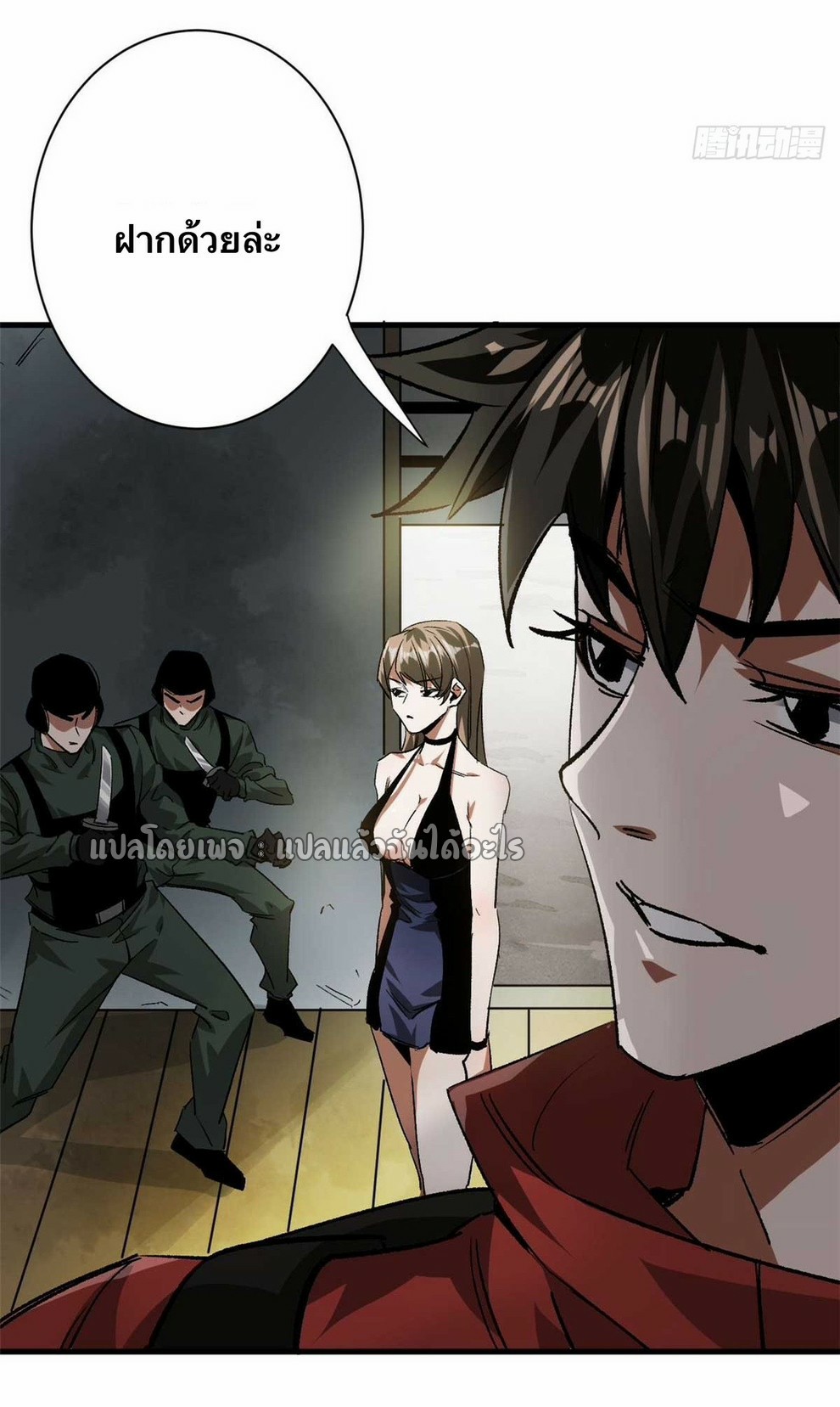 รูเล็ตเวิลด์ สุ่มไอเทมเอาชีวิตรอด ตอนที่ 114 หน้า 6