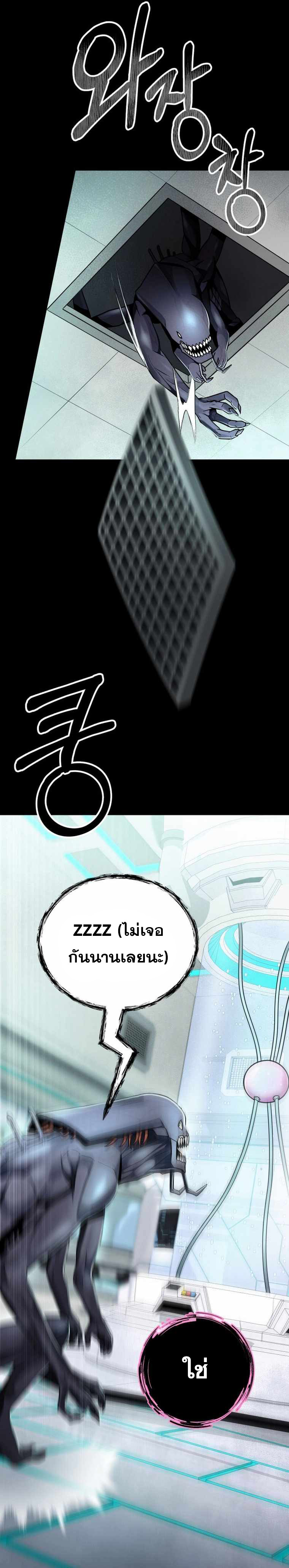 ฉันกลายเป็นสัตว์ประหลาดต่างดาวที่เติบโตได้ ตอนที่ 16 หน้า 32
