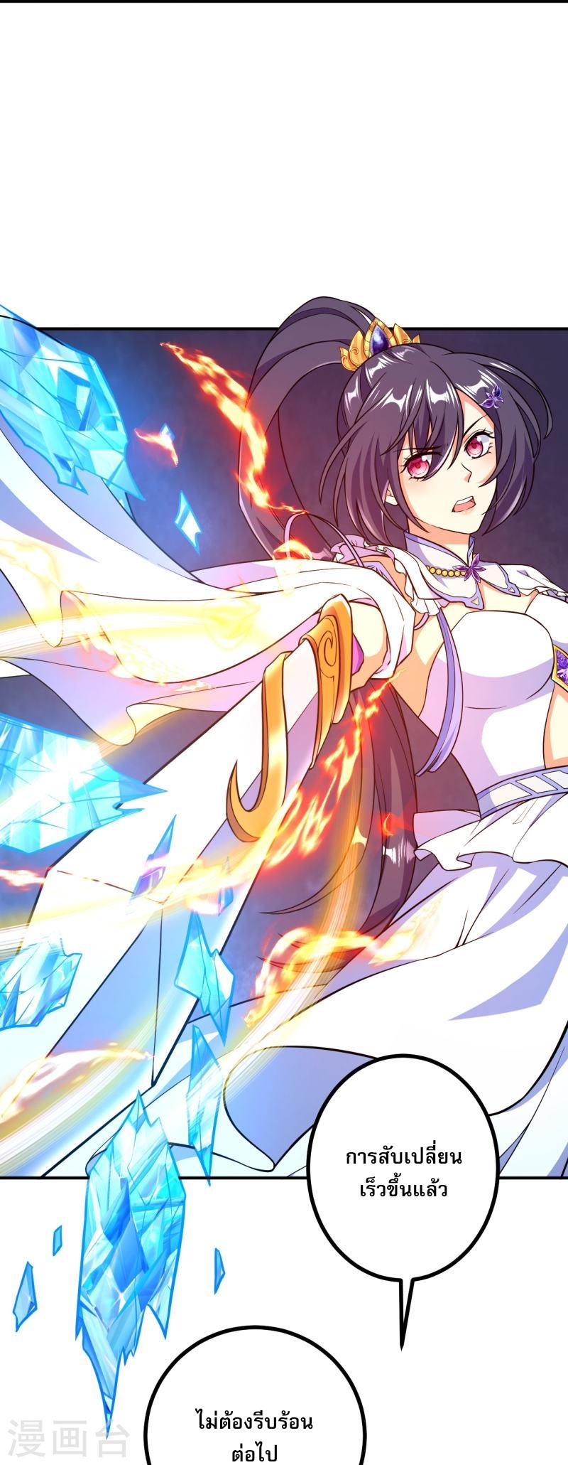 ผู้ขัดเกลาร่างกายที่แข็งแกร่งที่สุดในประวัติศาสตร์ ตอนที่ 42 หน้า 3