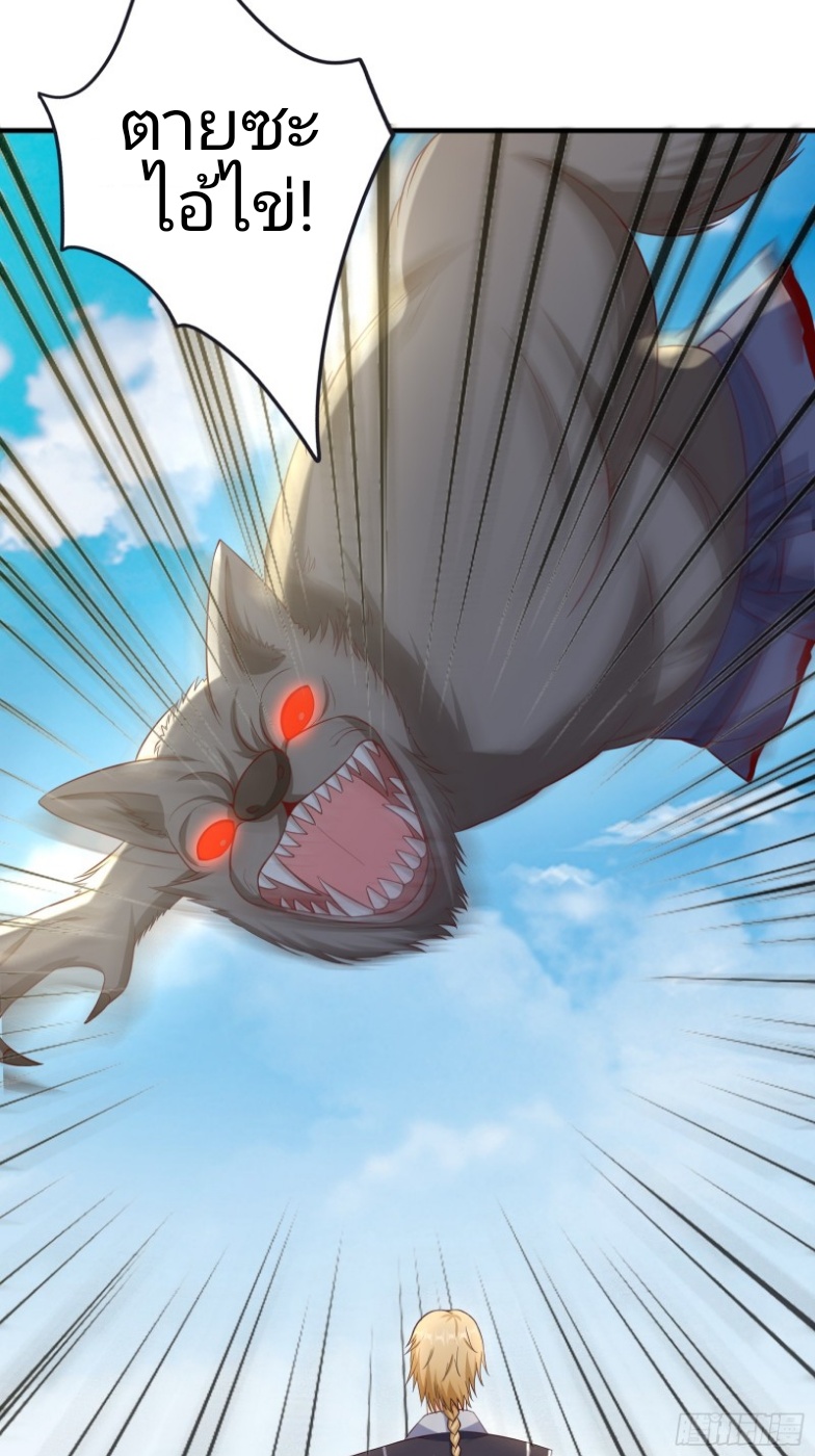 มีพลังโกงด้วยต้นไม้แห่งสววรค์ ตอนที่ 5 หน้า 46