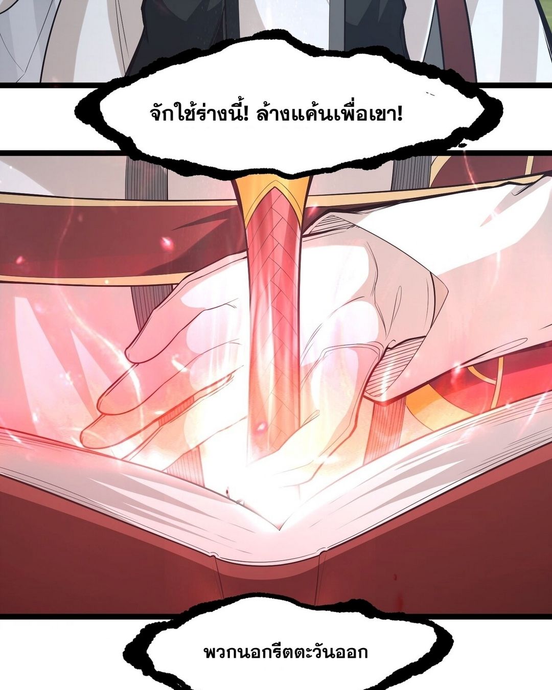 Surrounded By Monsters I Found A Little Witch ถูกปีศาจรายล้อม ข้าเก็บแม่มดน้อยขึ้นมา (ตัดจบ) ตอนที่ 24 หน้า 21