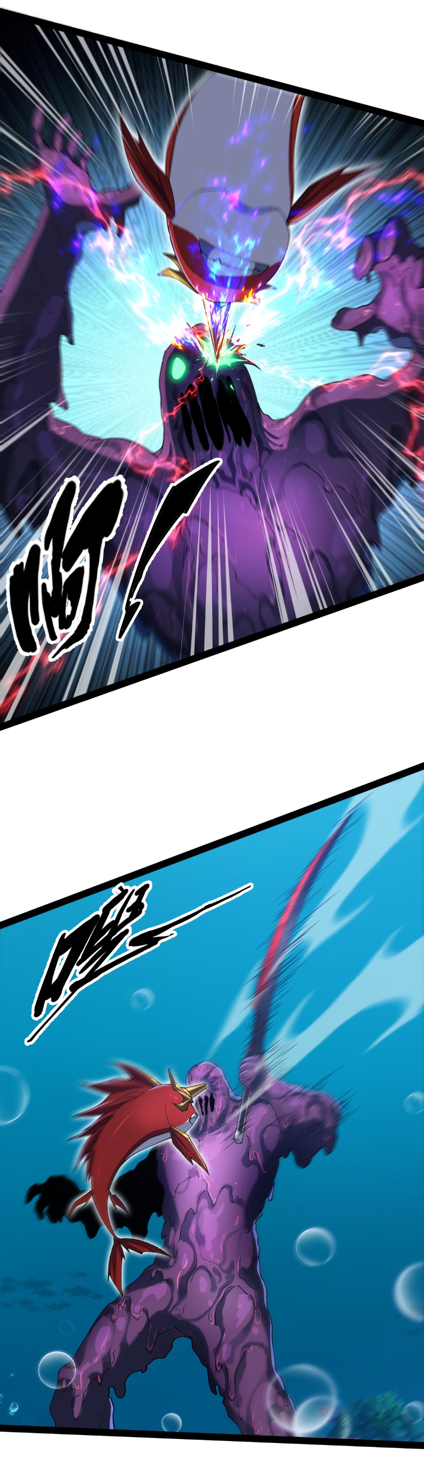 เริ่มต้นวิวัฒนาการจากปลาคาร์พสู่มังกร! ตอนที่ 16 หน้า 6