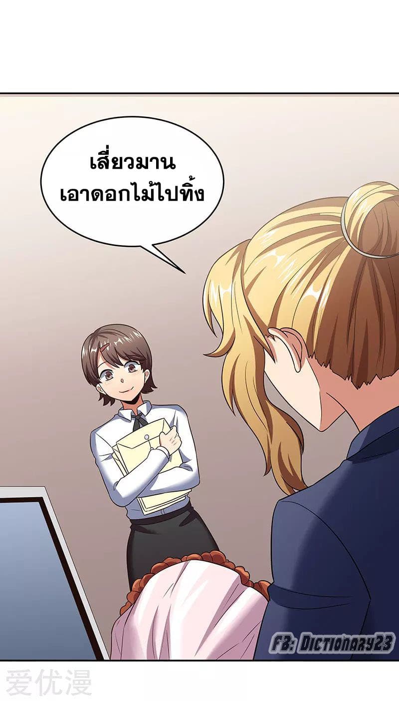 โครตเกรียนเซียนโอสด ตอนที่ 60 หน้า 12