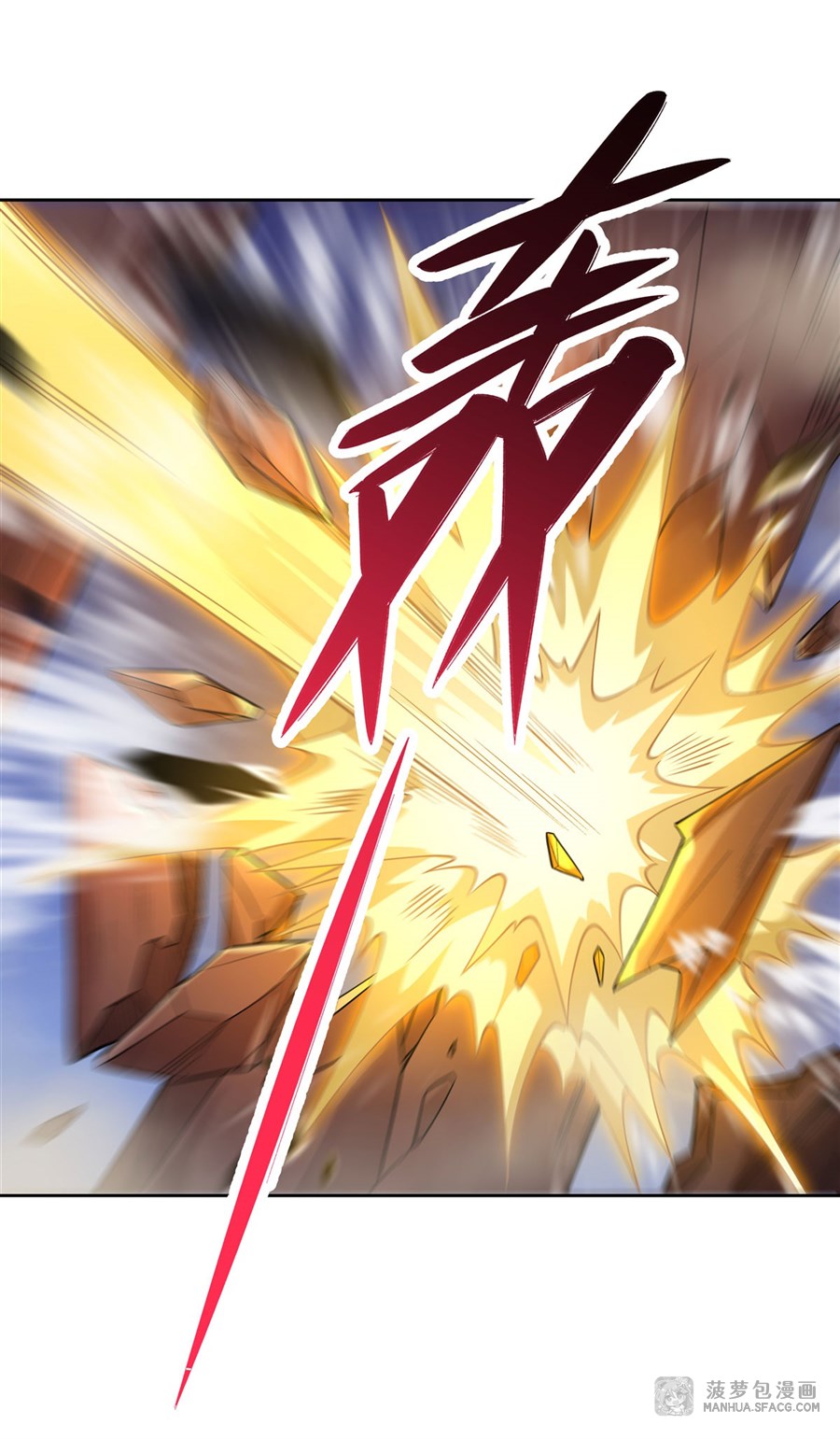 ศิษย์ของข้าล้วนมีอนาคตที่ยิ่งใหญ่ (ชนจีน) ตอนที่ 33 หน้า 24