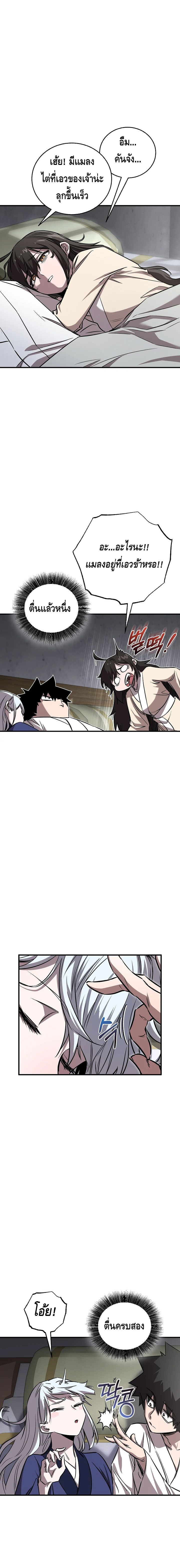 Childhood Friend of the Zenith ตอนที่ 49 หน้า 5