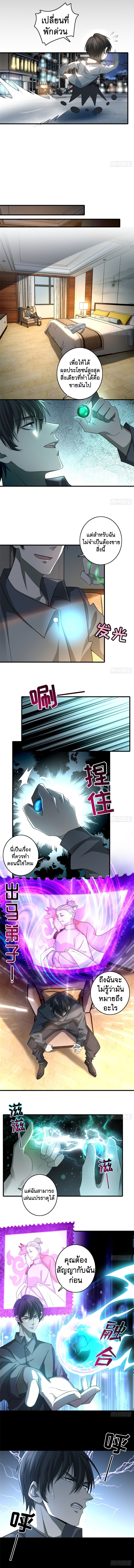 บุรุษไปรษณีย์ไม่จำกัด ตอนที่ 125 หน้า 5